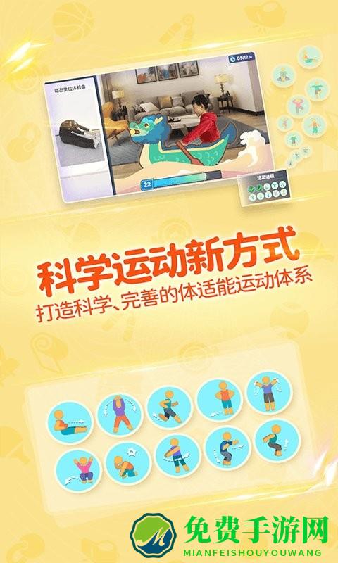 小小运动家app