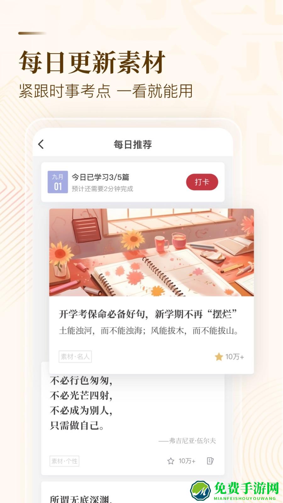 作文纸条
