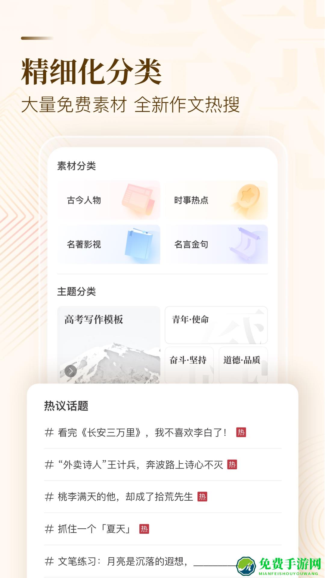作文纸条