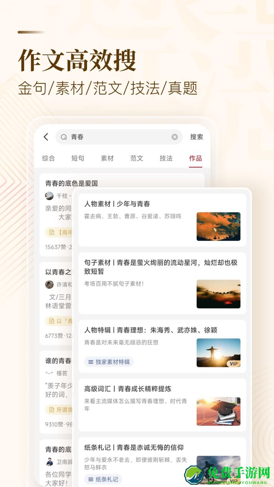 作文纸条