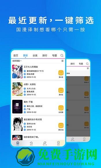 动漫之家轻小说手机版