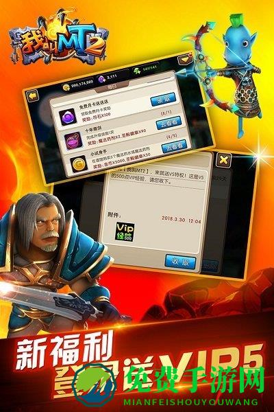 我叫mt2变态版