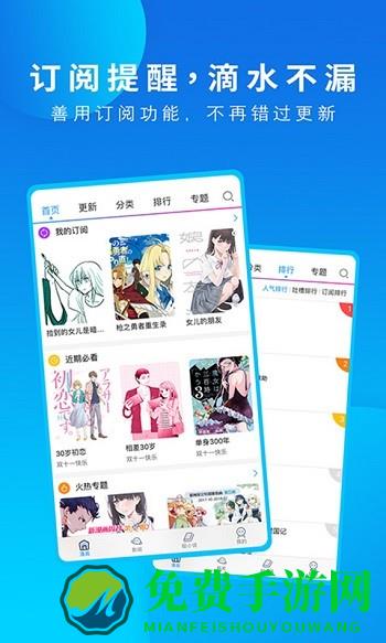 动漫之家app软件