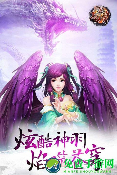 口袋苍穹满级vip版下载