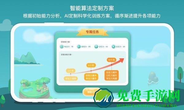 意波波软件