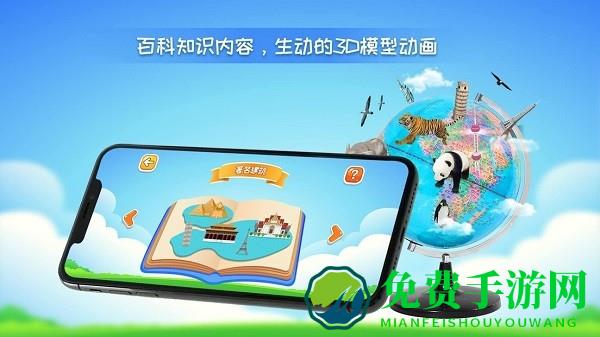 晟立ar地球仪app下载