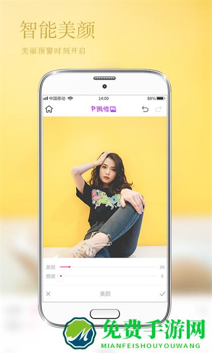 照片编辑P图