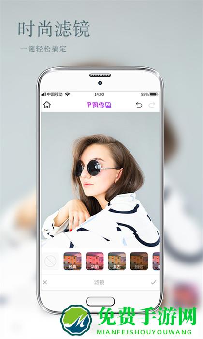 照片编辑P图