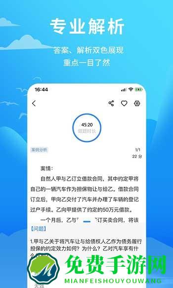 厚大爱题库