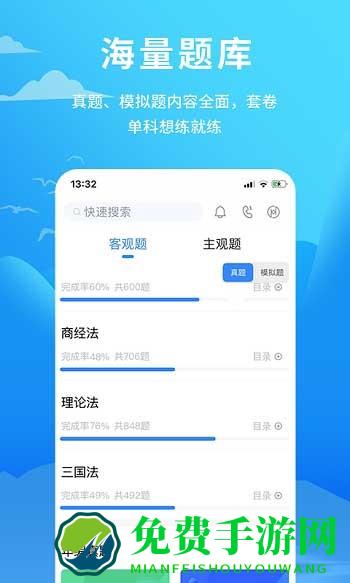 厚大爱题库