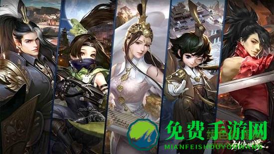 剑侠世界2手游九游版