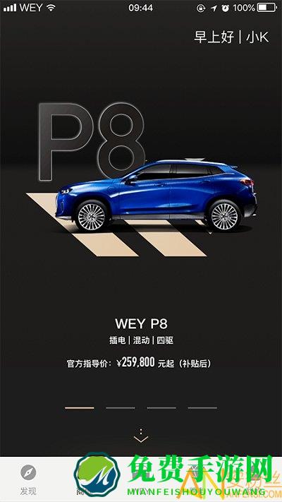 wey道官方版下载