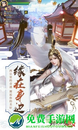 剑侠世界2魅族手机客户端
