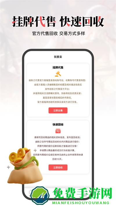 盼之交易平台