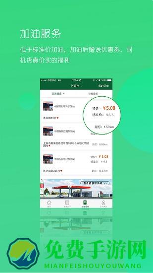 唯捷城配app