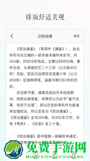 文字识别