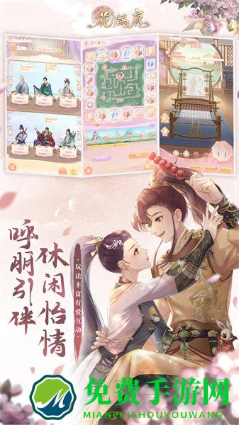 花满唐