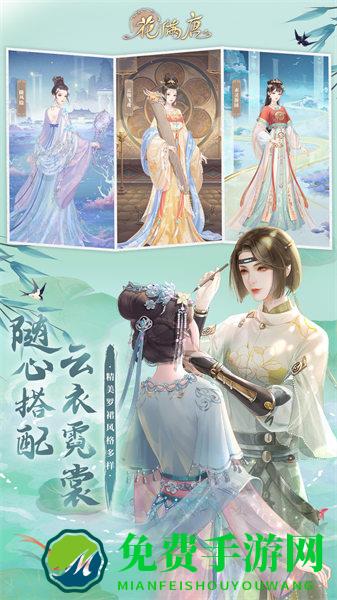 花满唐