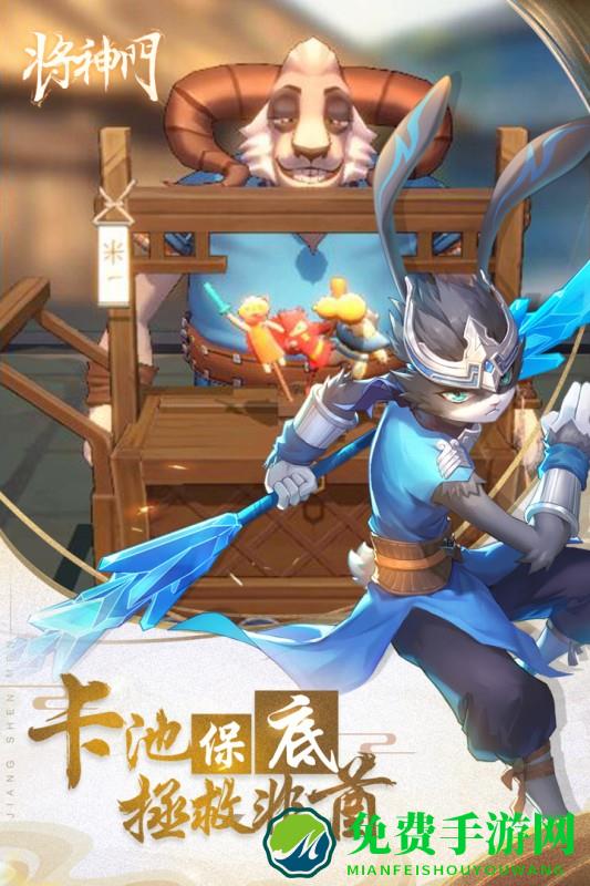 将神门九游版