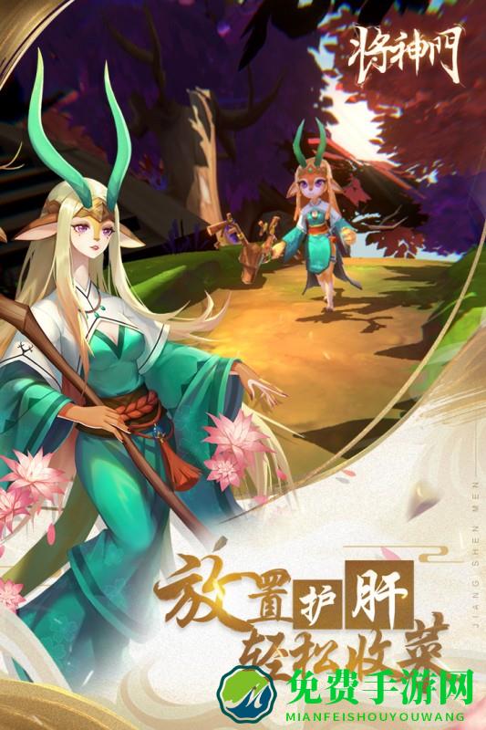 将神门九游版