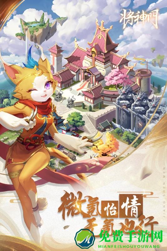 将神门九游版