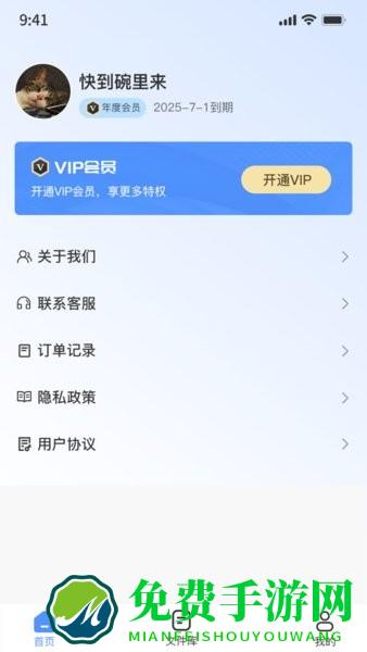小丸图片格式转换器手机版(全能图片格式转换器)