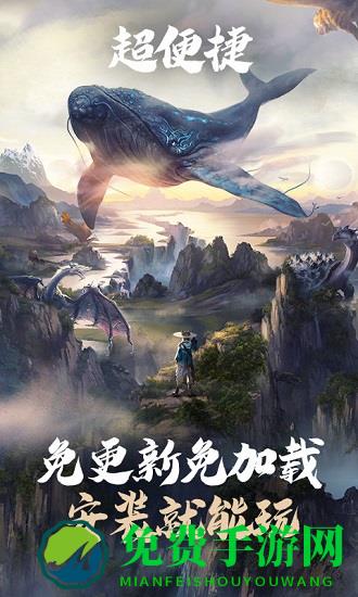 妄想山海云端最新版