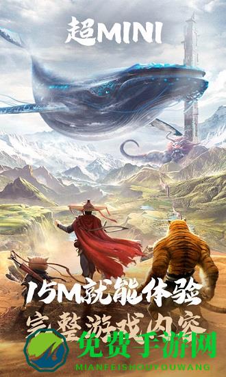 妄想山海云端最新版