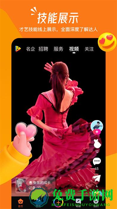畅赞平台软件