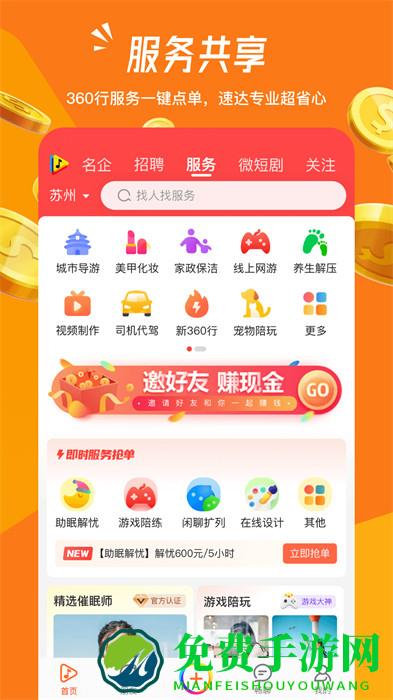 畅赞平台软件