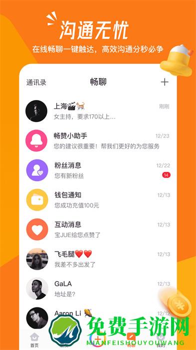 畅赞平台软件