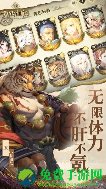 万象物语qq版