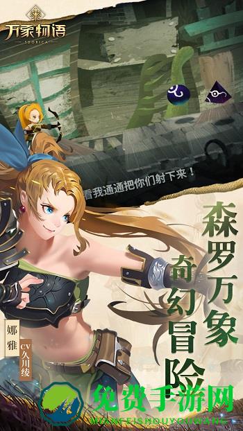 万象物语qq版