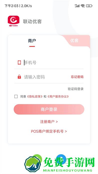 联动优客app