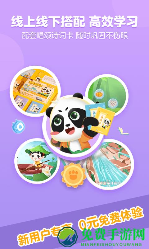 毛豆爱古诗官方版