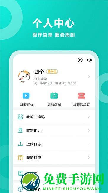 智学网成绩查询入口手机版下载