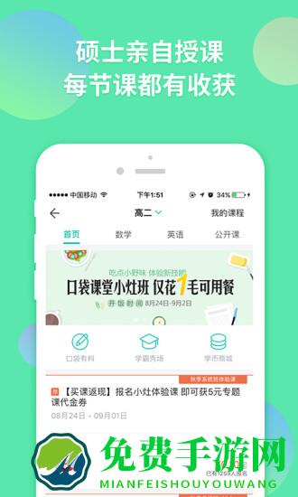 智学网成绩查询统一登录平台