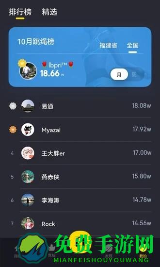 loop跳绳app