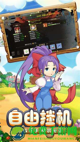 魔力宝贝回忆vivo版