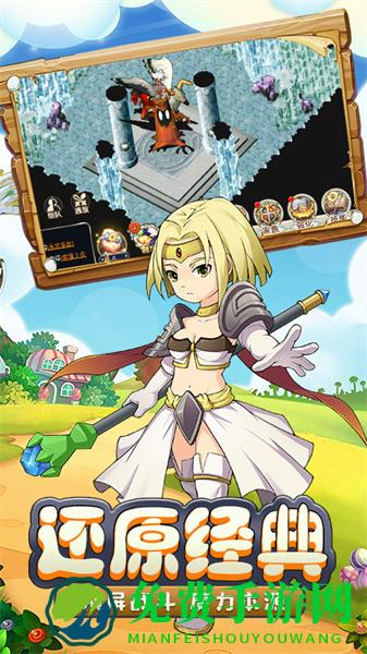 魔力宝贝回忆vivo版