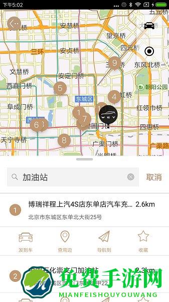 wey智享互联app