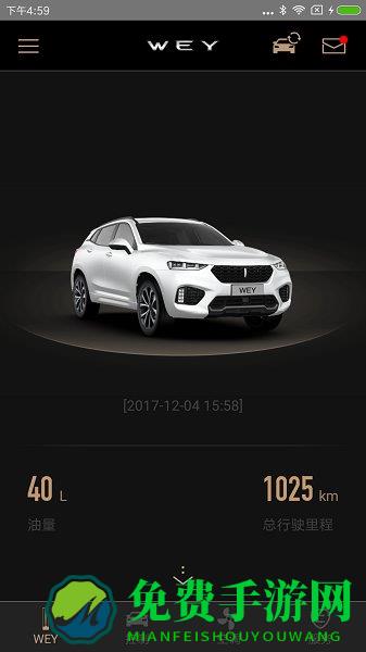 wey智享互联app