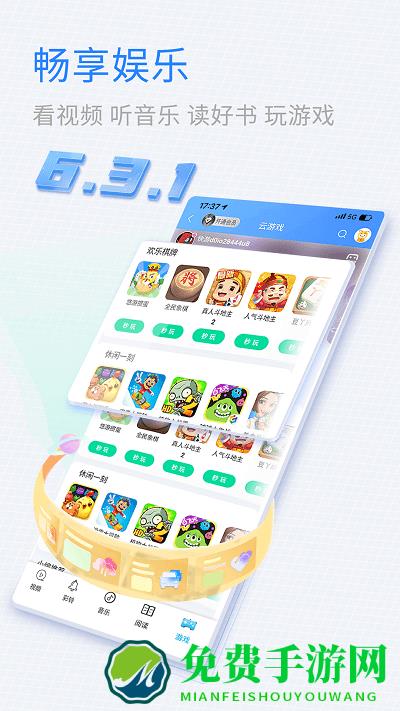 中国移动山东app客户端下载