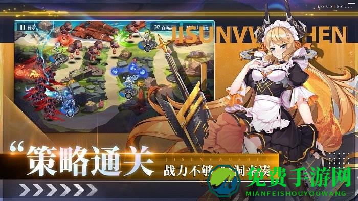 极速女武神手游