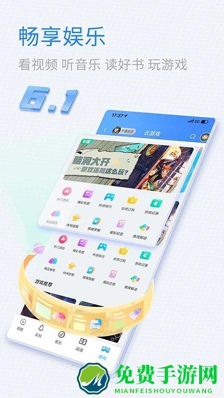 德州移动掌上营业厅app