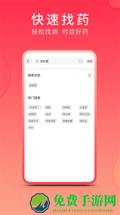 集药方舟药房