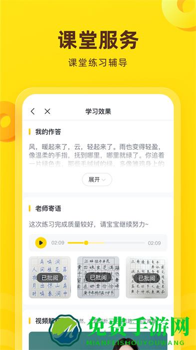 心语欣欣