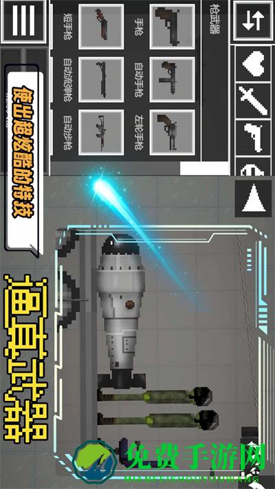 沙盒开放世界