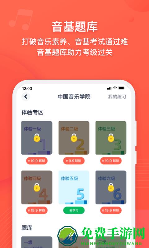 伴鱼音乐官方版
