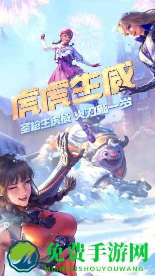 穿越火线枪战王者4399手机版